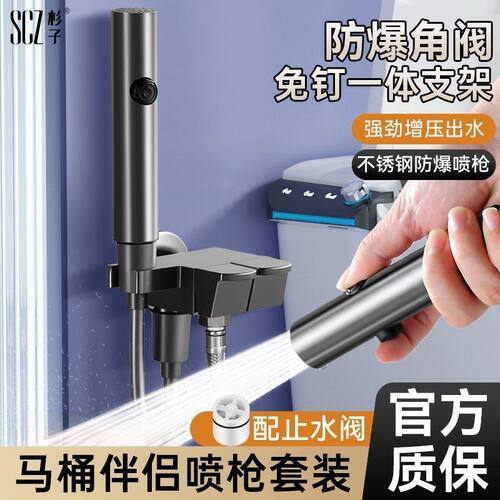 SCZ杉子支架按键角阀卫生间浴室阳台一进两出双用多功能马桶伴侣