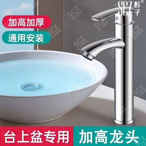 SCZ杉子龙头特厚卫生间冷热洗脸盆水龙头浴室台盆手喷面盆冷热水