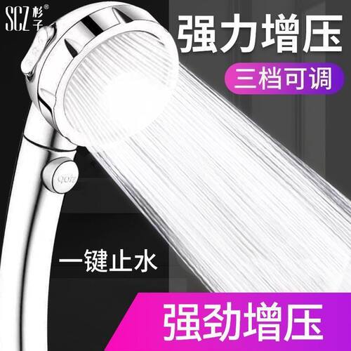 SCZ杉子增压花洒喷头大出水加压超高压沐浴洗澡水龙头手持式套装