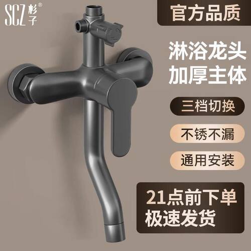 SCZ杉子淋浴混水阀冷热加厚水龙头热水器浴室浴缸花洒混合阀开关
