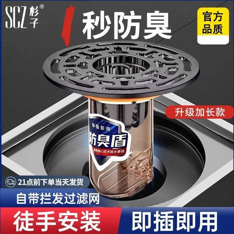 SCZ杉子地漏防臭内芯通用卫生间下水管道防虫臭味神器封闭口盖,家装主材,地漏配件,淘宝优惠券,粉丝福利购,淘宝优惠卷
