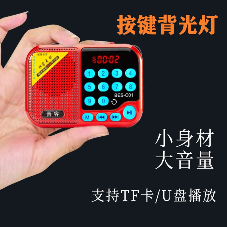 小马哥迷你音响便携式插卡老人收音机U盘背光灯小音箱mp3播放器