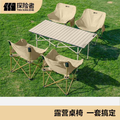 探险者户外折叠桌蛋卷桌便携式野营野餐桌椅露营椅子桌子全套装备