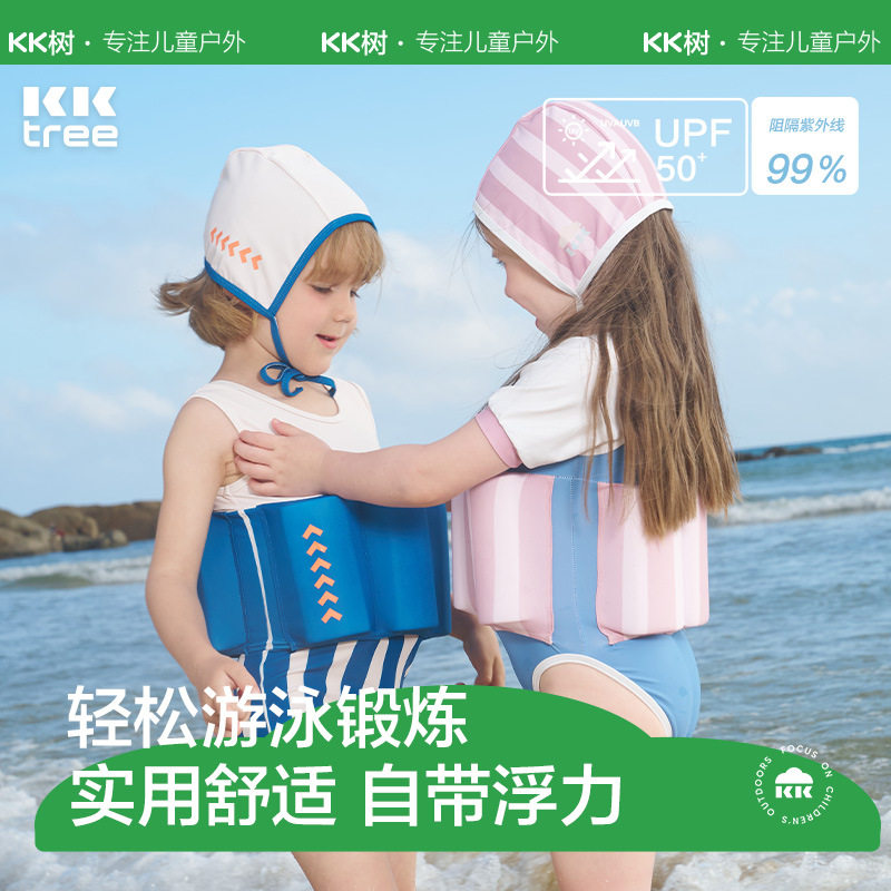 KK树儿童浮力泳衣女孩女童男童儿童泳衣/裤