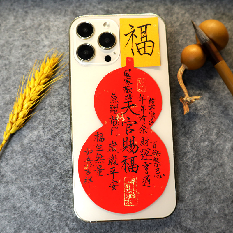 一趣定制纯手写毛笔书法蝇头小楷小纸条创意个性葫芦 天官赐福diy