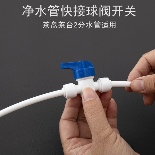 净水器2分球阀开关PE管接头
