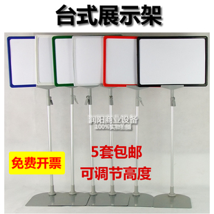 台式展示架落地支架仓库标识牌店面POP广告牌海报堆头超市价格牌