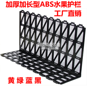 超市生鲜货架专用塑料围栏水果护栏隔板挡板货架护栏果蔬护栏
