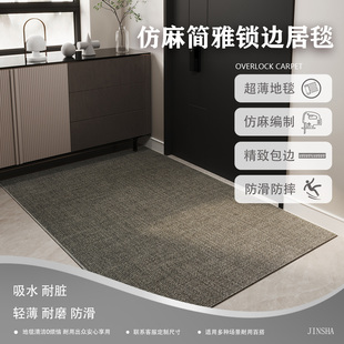 日系仿麻编织2MM不卡门入户超薄款 地毯吸水防滑布艺玄关电梯地垫