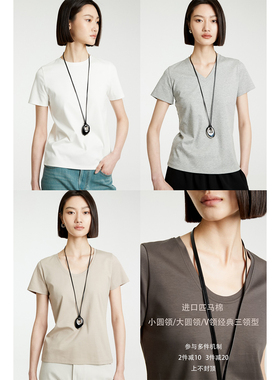 MRS Studios进口SUPIMA匹马棉舒适亲肤囤货系列V领/大/小圆领/T恤