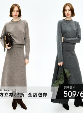 MRS Studios 康赛妮羊毛羊绒 无缝一体成衣长袖针织毛衣/伞裙半裙