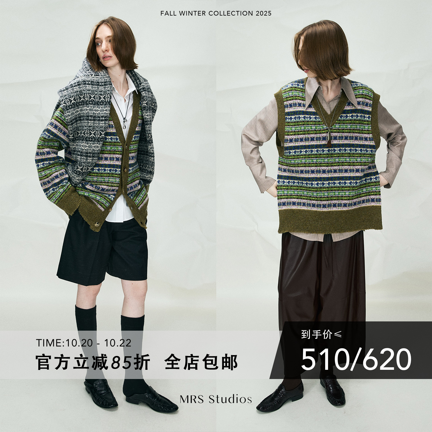 MRS Studios 獨家定染羊毛费尔岛提花复古慵懒V领侧开叉马甲/开衫