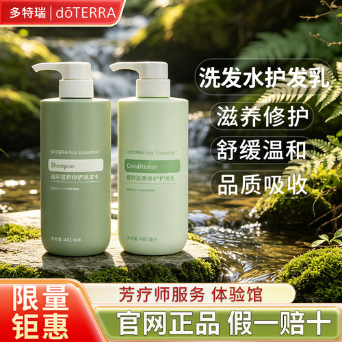 多特瑞春醒焕能套装洗发水护发乳