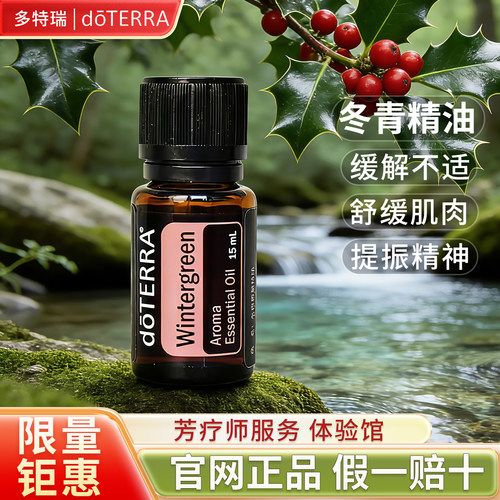 多特瑞冬青品牌钜惠正品假一罚十