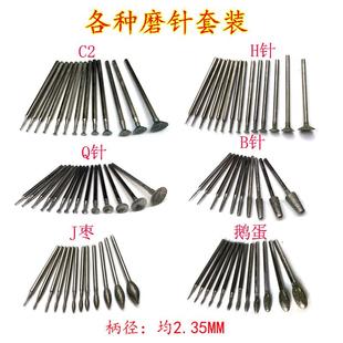 金剛石玉雕磨頭樣板套裝 薄片釘頭三角釘喇叭頭打孔圓球壓鉈型號齊