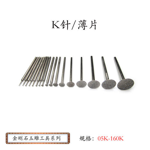 薄片玉雕工具磨头金刚石飞碟