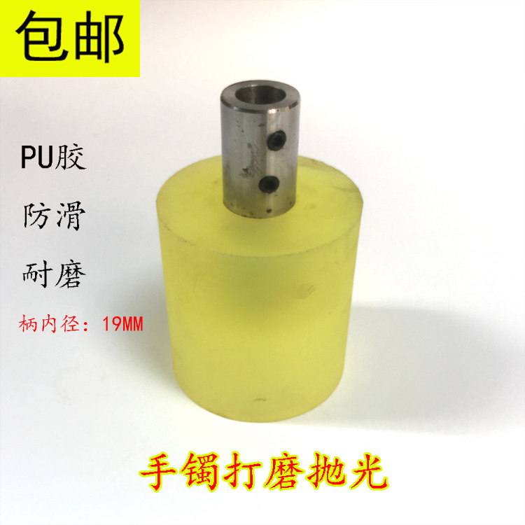PU胶锥棒 内锥套筒 玉石玛瑙翡翠手镯手环加工打磨抛光固定工具