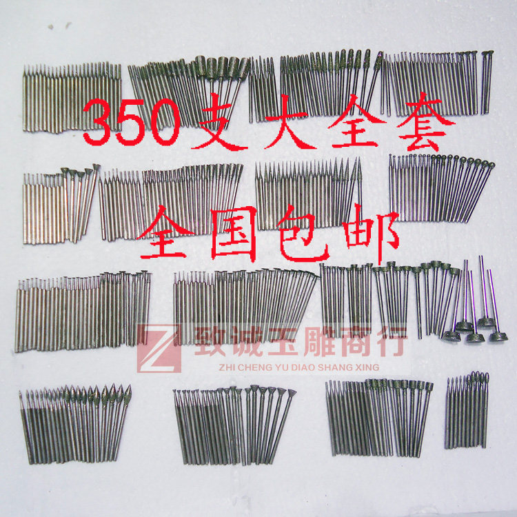 金刚石玉石翡翠打磨雕刻工具