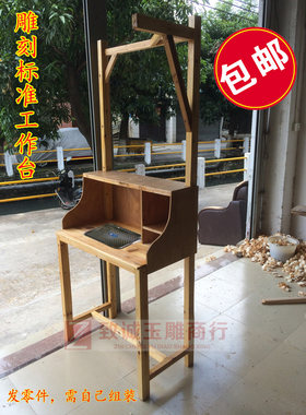 雕刻工作台 锣机电子机架 玉雕工具 实木桌 玉雕木桌 玉雕设备架