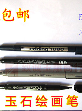 防水油性笔遇水不散色绘画笔