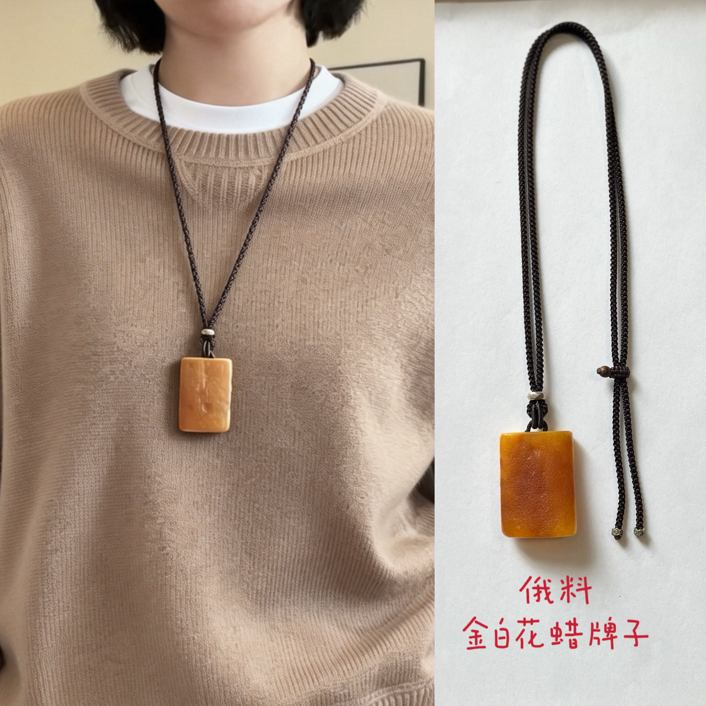 俄料琥珀蜜蜡平安无事牌吊坠白花蜡双面皮原石项链毛衣链原皮切牌
