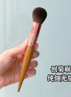 刨菊刷 P-2小球球纯细光羊毛版（适合难上色的腮红）
