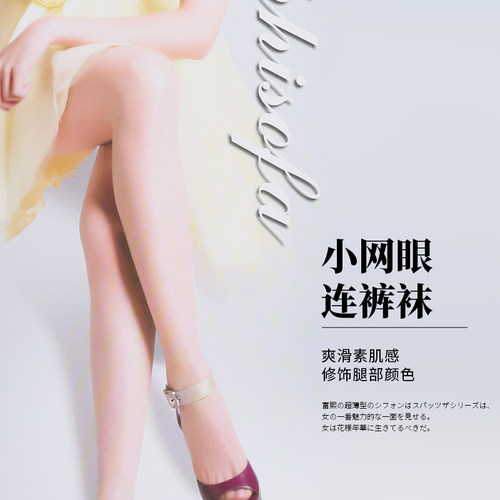 phisofa夏款连裤袜小网眼女袜