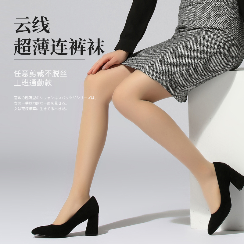 日本厚木连裤袜美腿塑性