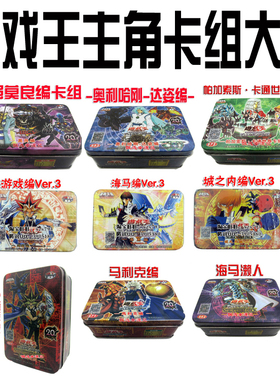 莫良了武藤海马城之内卡通世界马利克奥利哈刚游戏王卡组卡牌卡片