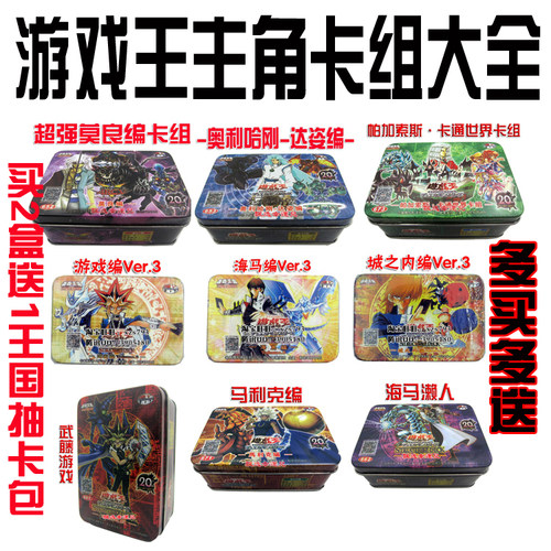 武藤游戏王海马青眼白龙马利克