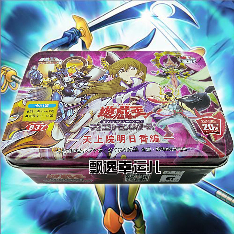 游戏王卡组明日香编电子化女主角青冰白夜龙电子化天使机械天使