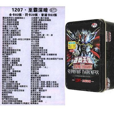 游戏王卡组1207新宇支配者