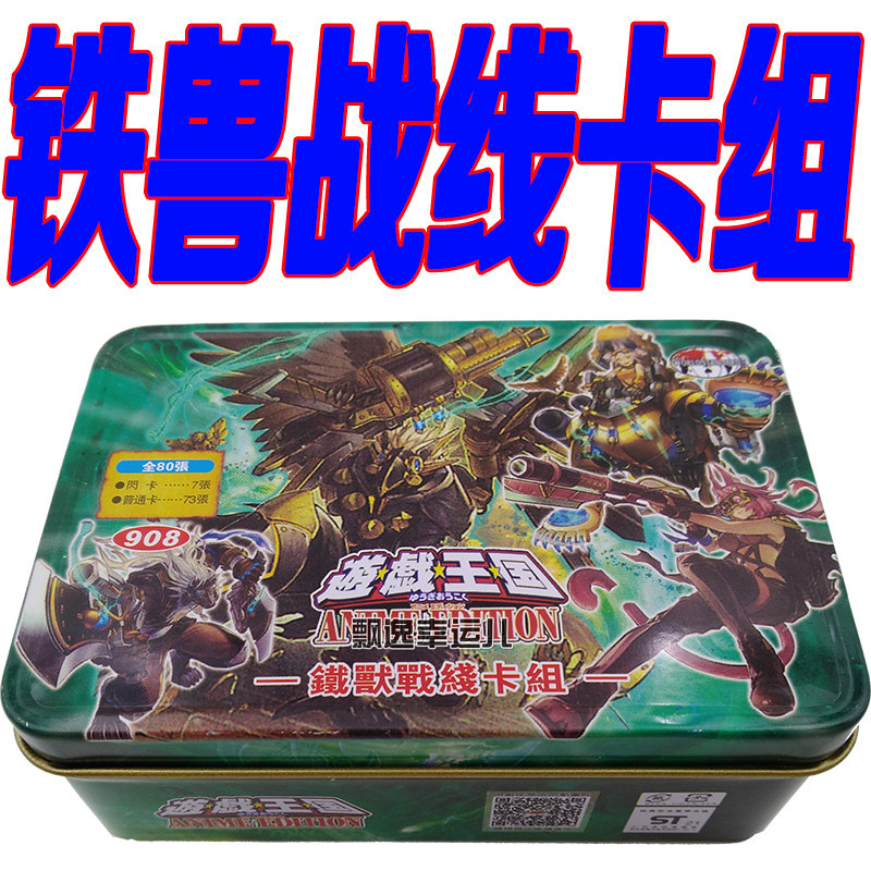 游戏王卡组铁兽战线卡组徒花之费莉吉特效果遮蒙者禁忌的一滴双龙