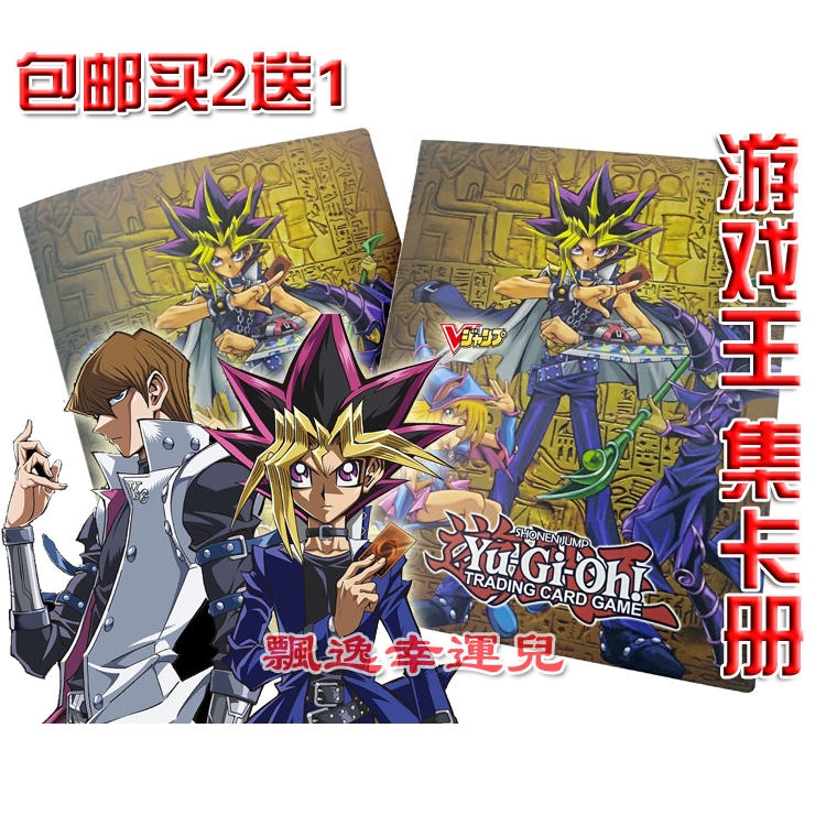 包邮买卡组 游戏王卡片收藏册集卡册收集册 三幻神卡组可装112张