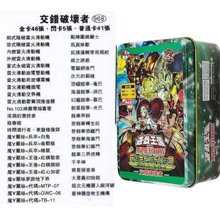 游戏王SP20交错破坏者卡组 雷火沸动死旋爆 A丽丝登龙华创星龙华