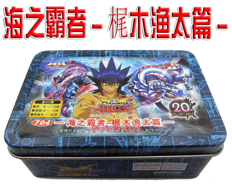 游戏王卡组海之霸者-梶木渔太篇/传说的渔人/海龙神/超古深海王