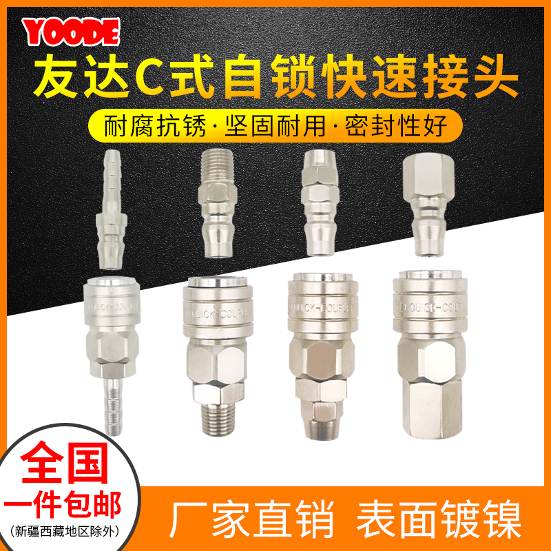 日式风炮气动快速接头
