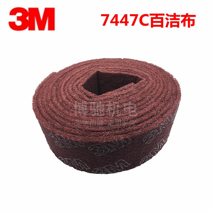 正品3M百洁布拉丝布3M7447C工业百洁布 打磨百洁布