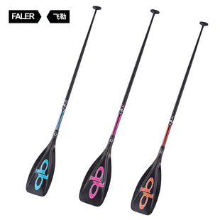 qb碳纤维SUP桨 冲浪桨 桨板桨 划水桨站立式划板板桨