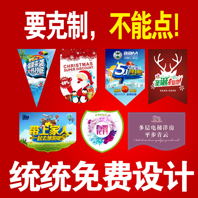 吊旗POP订制定做海报爆炸贴跳跳卡超市开业印刷代金券刮刮卡