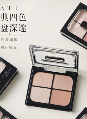 KATE凯朵四色眼影盘低饱和珠光