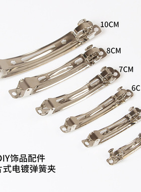 弹簧夹diy手工制作配件