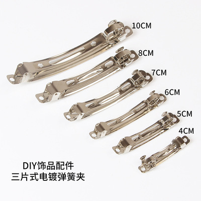 弹簧夹diy手工制作配件