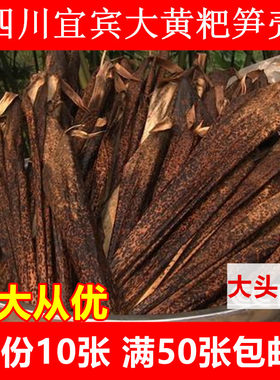 四川宜宾10张粽子笋壳封酒黄粑