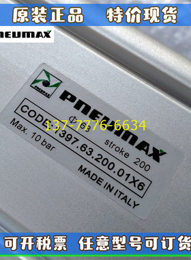 意大利PNEUMAX纽迈司气缸CODE:1397.63.200.01X6/1397.40/50.100