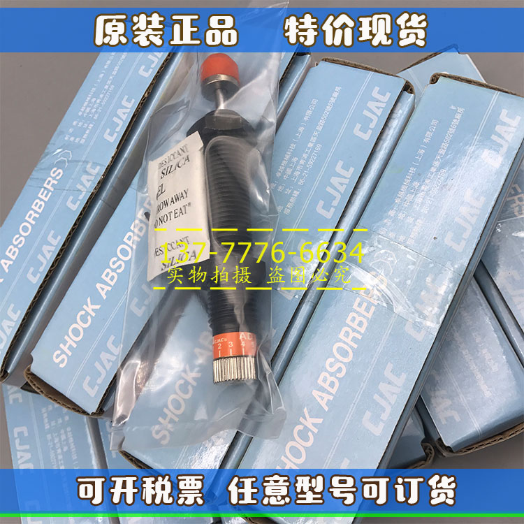 CJAC台湾西捷克AC3660-1-2-3 AC3660-1N-2N-3N原装正品油压缓冲器