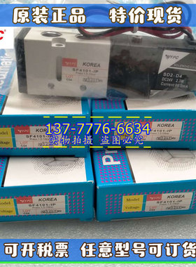 韩国YPC电磁阀SF4101-IP/SD2-D4-DC24原装SF4101-IP/SD2-D4-DC24V