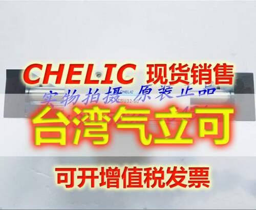 气立可CHELIC气缸TSU40*50 TSU40*75/100/125/150/175/200250正品