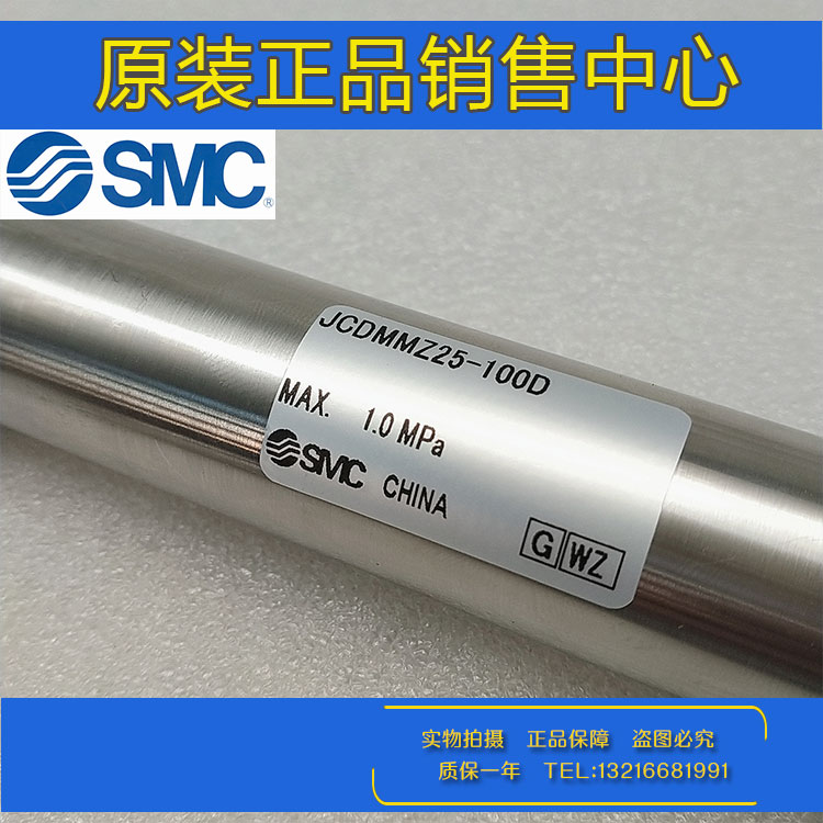 原装SMC气缸JCMB20/JCDMB25/32/40-25-50-100-150-175-200-300FD