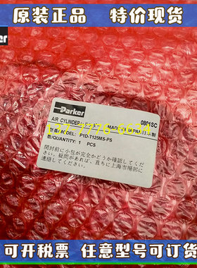 日本Parker派克气缸维修包P1D-T125MS-PS P1D-T40/63/80/100MS-PS